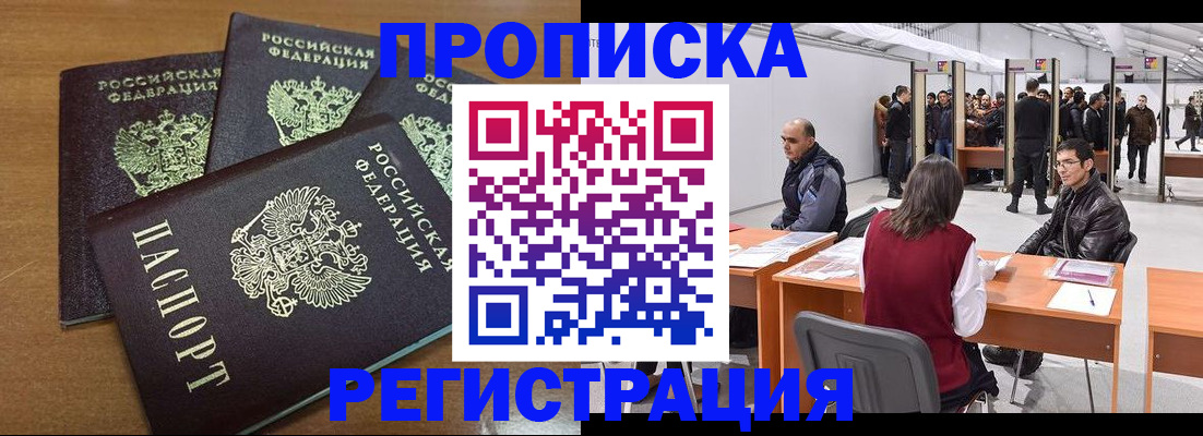 временная регистрация 2025 в Санкт-Петербурге