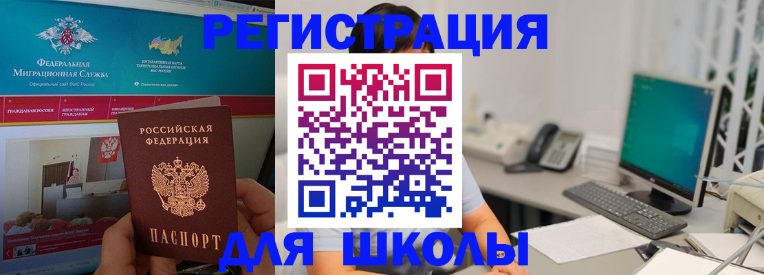 прописка паспорт в Санкт-Петербурге