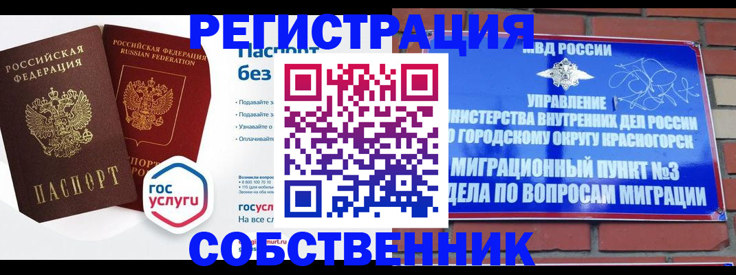 временная регистрация для школы в Санкт-Петербурге