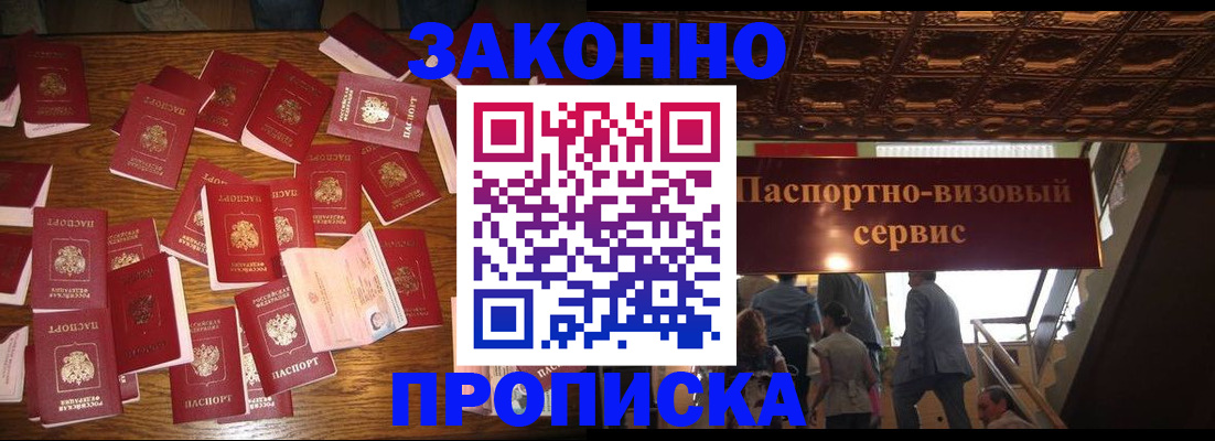 временная регистрация для всех в Санкт-Петербурге