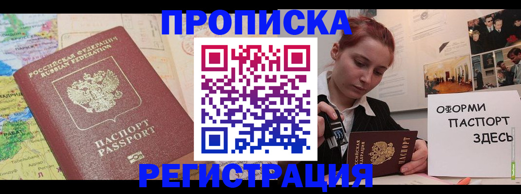 временная регистрация в Санкт-Петербурге