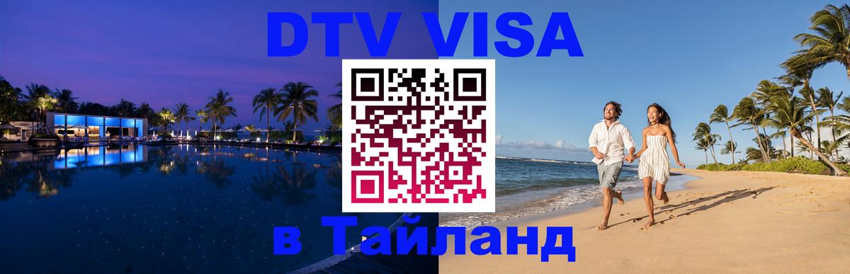 Оформление DTV визы под ключ: стоимость и тарифы, только загранпаспорт - 